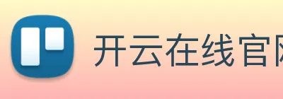 开云在线官网登录 Logo